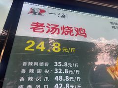 -一海香酥童子鸡(福建北路店)