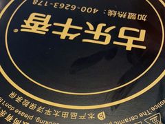 -古乐牛香·鲜牛肉自助火锅(南京总店)
