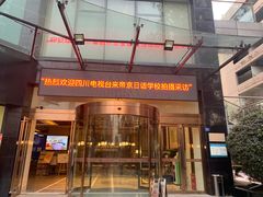 -帝京日语(春熙路旗舰校区)