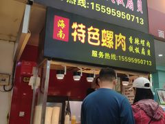 门面-泰龙城小吃街