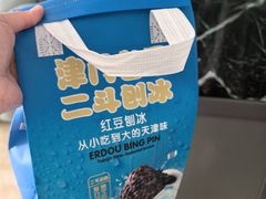 -二斗栗子(黄河道店)