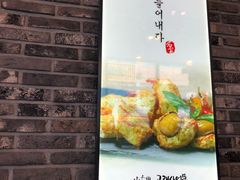 -古来思鱼饼