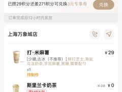 -阿嬷手作(上海万象城店)