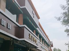 -米兰西点(人民大街店)