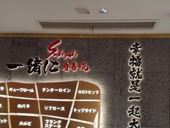 -一绪に寿喜烧(虹悦城店)