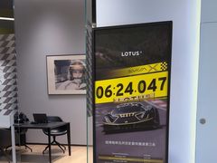 -莲花跑车(国贸商城店)