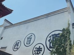 -茅山东方盐湖城景区