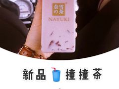 -奈雪的茶(金华永盛店)