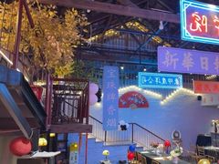-里堂派对·独栋团建聚会小院轰趴馆(三圣乡店)