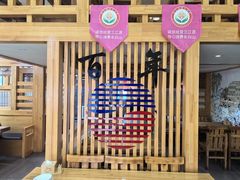 -百年石锅饭·朝鲜族传统民餐