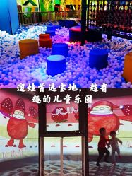 -幻贝家儿童乐园(武汉永旺梦乐城店)