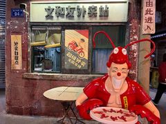 -长沙文和友(海信广场店)