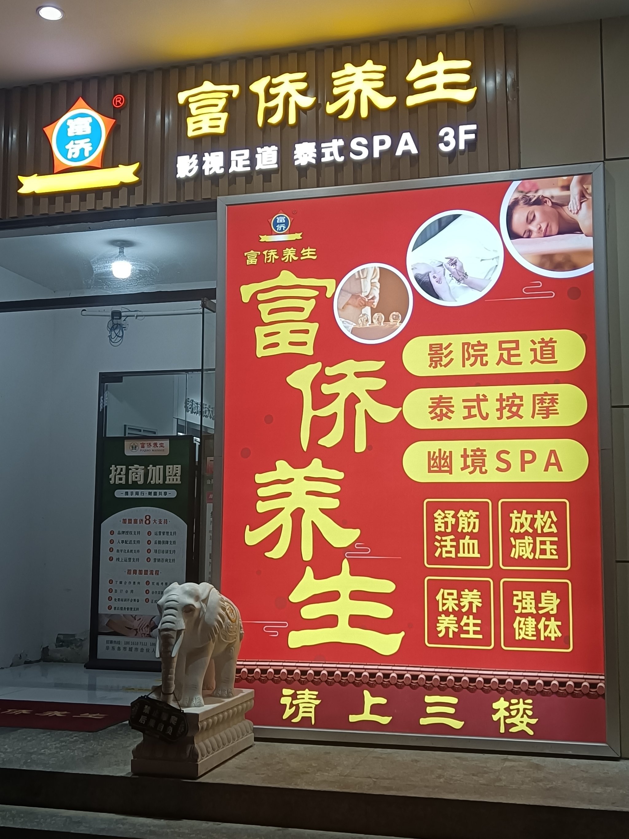 推拿店投资(开一家推拿店前景如何)
