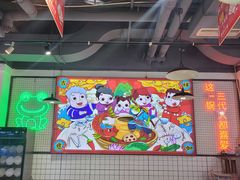 -蛙一刀·麻椒鱼火锅(金仙桥店)