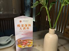 -淮扬府·游园京梦(北京SKP店)