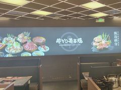 -牛YO寿喜烧·铁板烧和牛火锅自助(市府恒隆店)