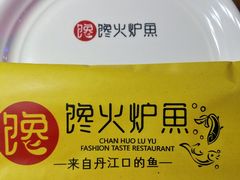 -馋火炉鱼(新世界百货望京店)