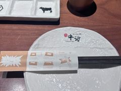 -御牛道日式烤肉料理(杭州万象城店)