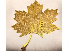 -明州府(文化广场店)