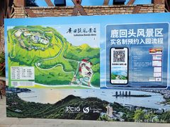 -鹿回头风景区