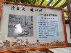 -东坡赤壁风景名胜区