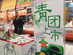 -大润发(王庄店)