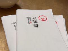 -京味斋·烤鸭·北京菜(安贞店)