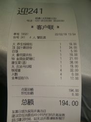 价目表-稻香酒家-宴会厅·BB宴·年会·喜宴(天河领展店)