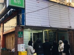 -金太粽(上海弄堂第一粽店)