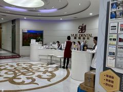 -雅悦齿科(顾村公园店)