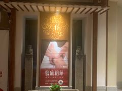 -鼎族怡华·指压·经络·疗愈SPA(紫荆店)
