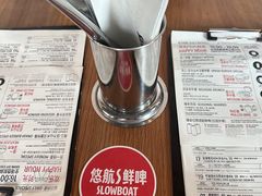 -悠航SLOWBOAT(三里屯店)