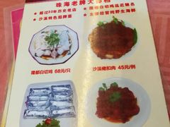 菜单-隆都四季香饭店(碧海路店)