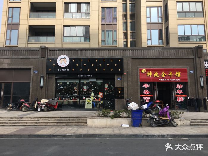 丁丁麻辣烫(镇海骆驼店)图片 第35张