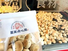 -墨茉点心局(国金街店)