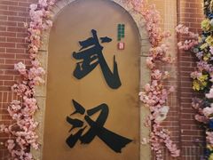 -武汉马哥孛罗酒店