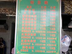 -全味面馆