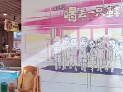 -喝丢一只鞋海鲜烧烤·海肠捞饭(市场店)