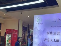 -名善山珍·野生菌汤锅(文殊院店)