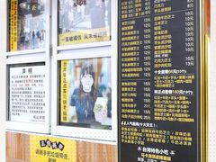 -台湾味正点车轮饼可丽饼(南禅寺店)
