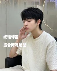 -海文先生国潮烫染男士理发馆