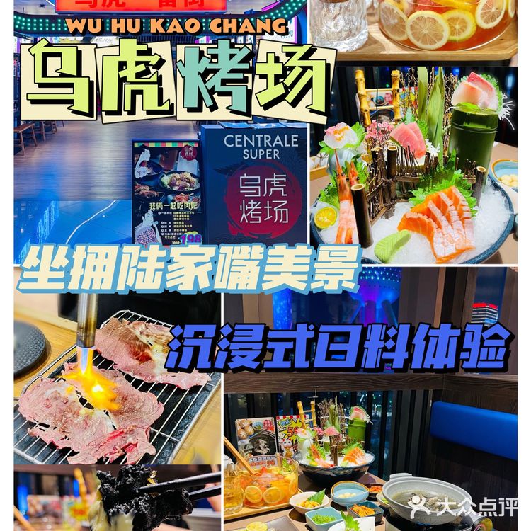 小草探店の陆家嘴超“黑”沉浸式日料