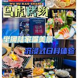 小草探店の陆家嘴超“黑”沉浸式日料