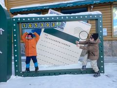 -北极村旅游风景区