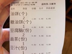 账单-南来顺饭庄·清真(南菜园店)