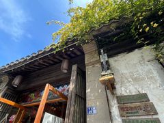 -猫的天空之城概念书店(苏州平江店)
