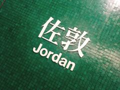 -澳洲牛奶公司(佐敦店)