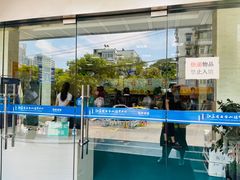 -五台山·保龄球馆