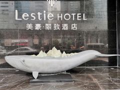 -美豪丽致酒店(西安高新区南二环丰庆公园地铁站店)