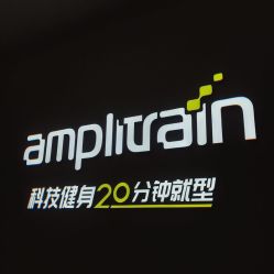 -易型AT20科技健康